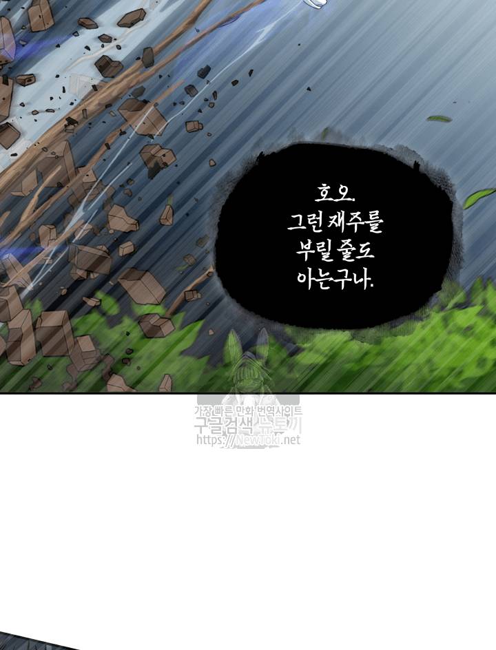 도굴왕 47화 15