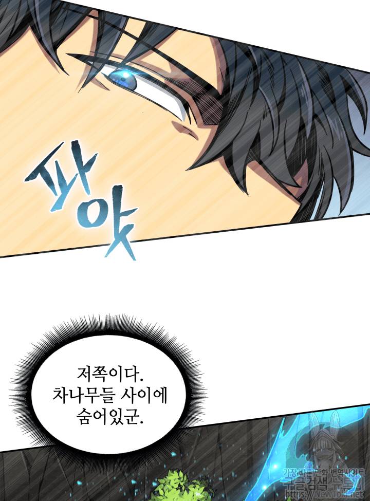 도굴왕 47화 16
