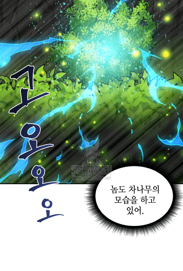 도굴왕 47화 17