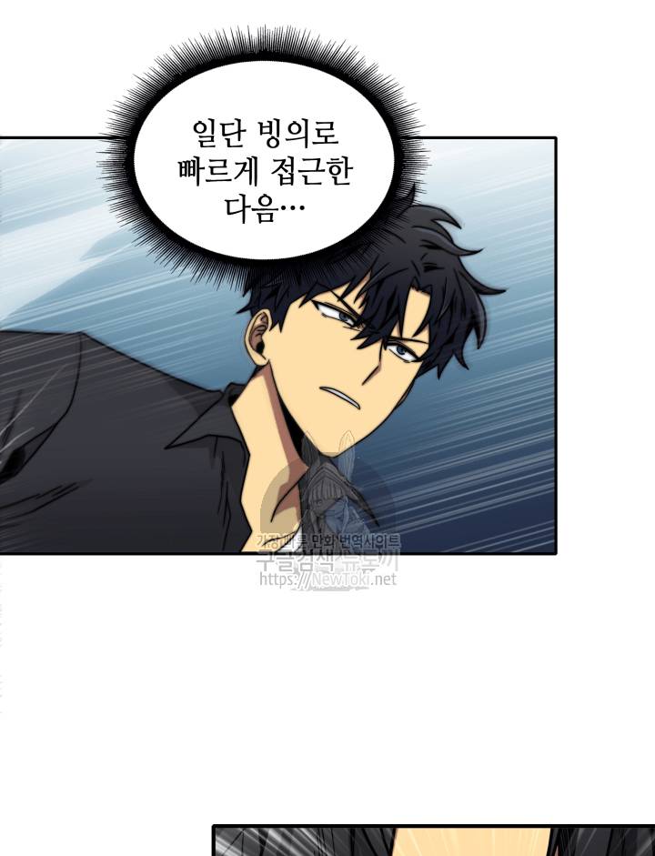 도굴왕 47화 18