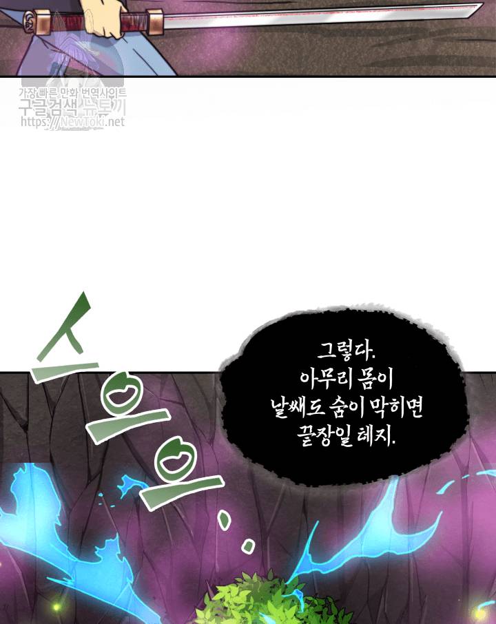 도굴왕 47화 21