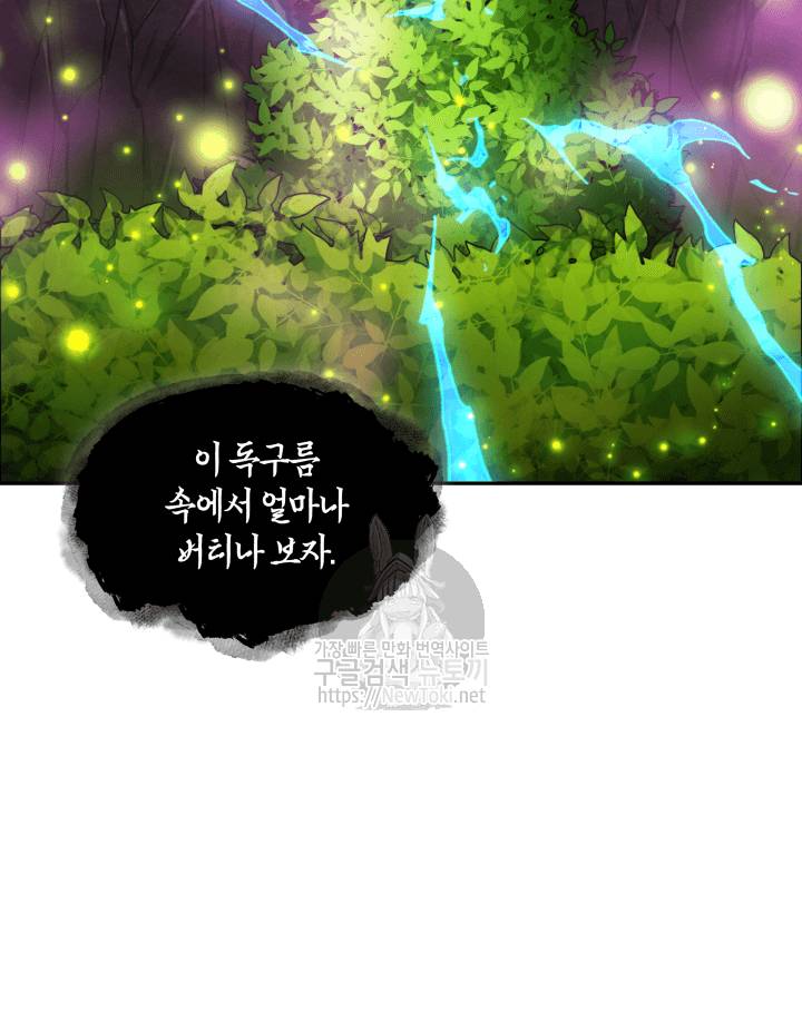 도굴왕 47화 22