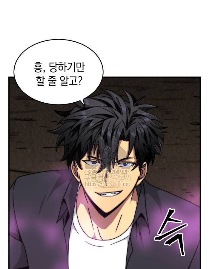 도굴왕 47화 23