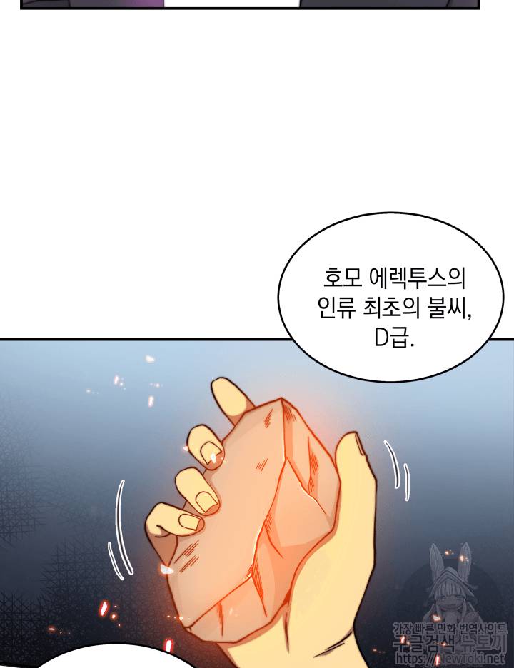 도굴왕 47화 24