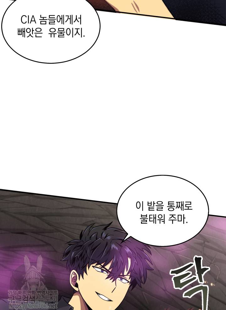도굴왕 47화 25