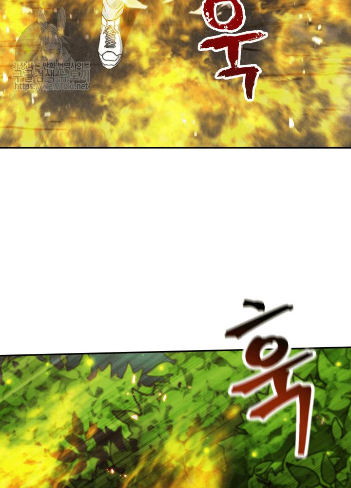 도굴왕 47화 28