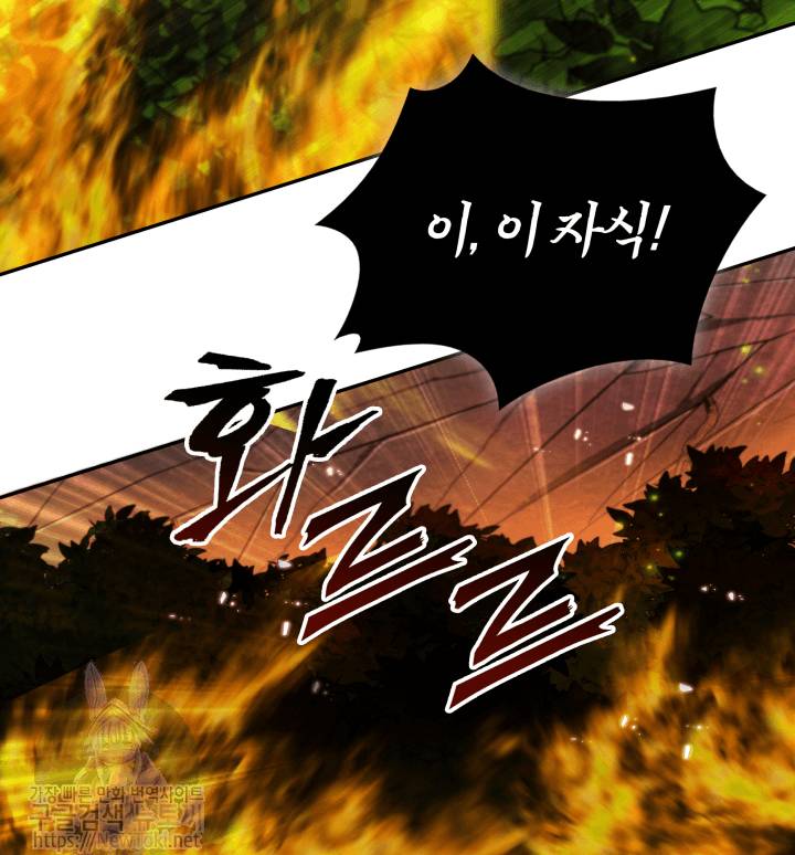 도굴왕 47화 29