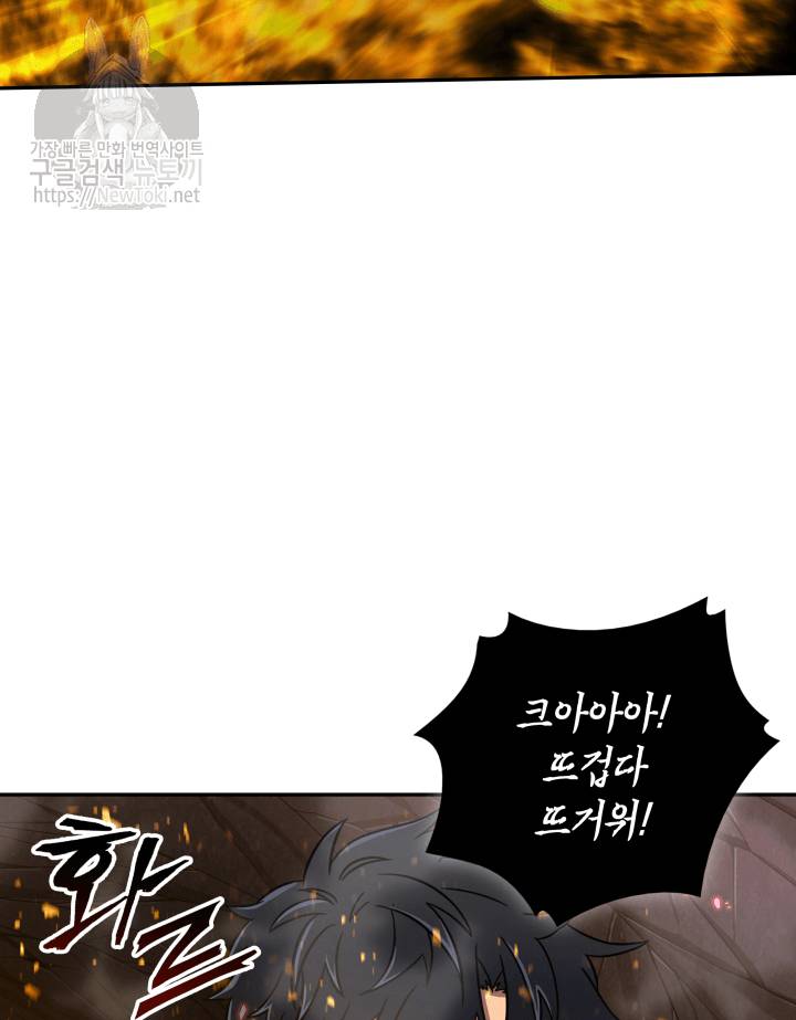 도굴왕 47화 30