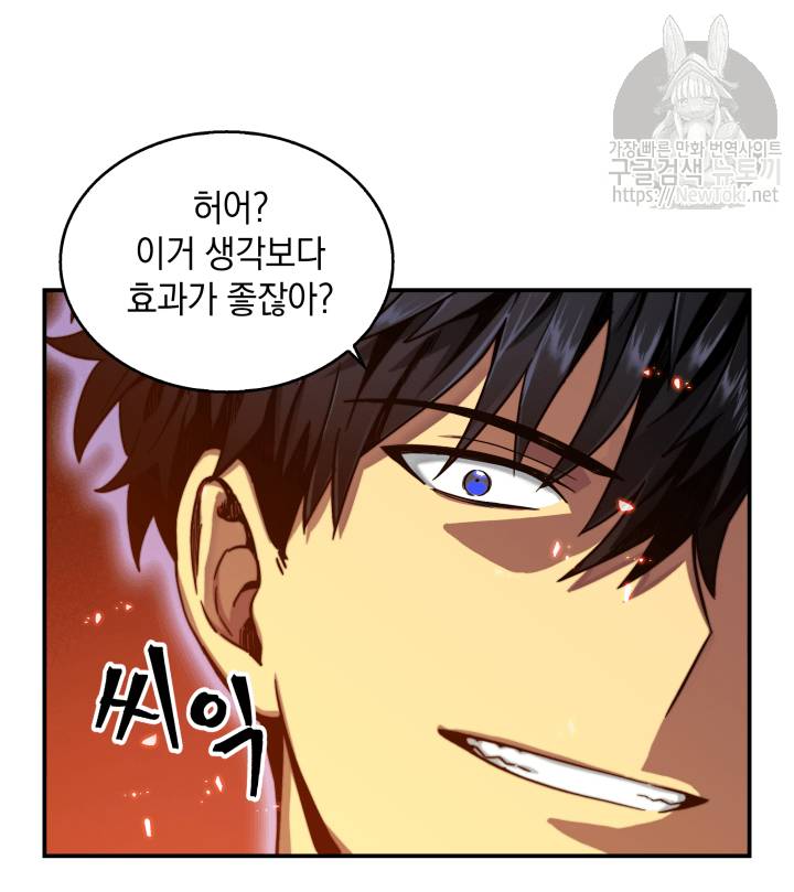 도굴왕 47화 32