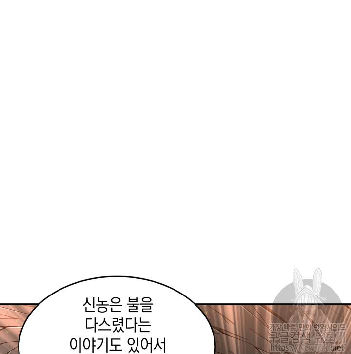 도굴왕 47화 33