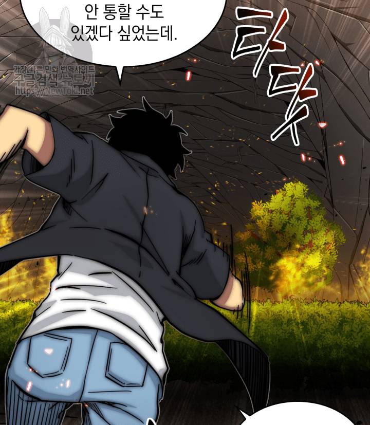 도굴왕 47화 34