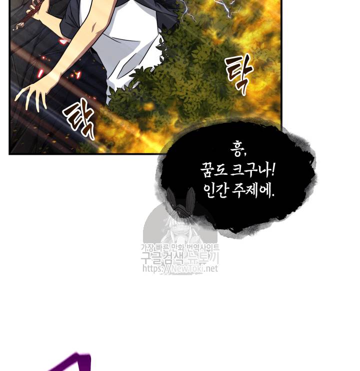 도굴왕 47화 36