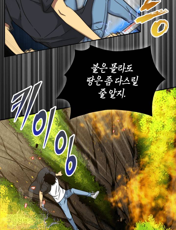 도굴왕 47화 39