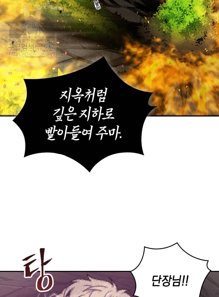 도굴왕 47화 40