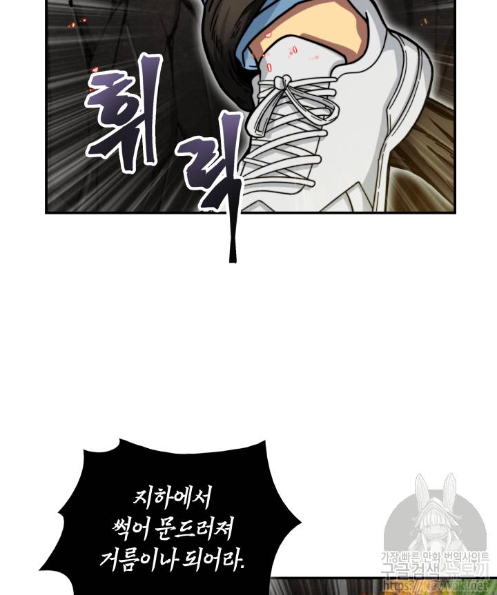 도굴왕 47화 44