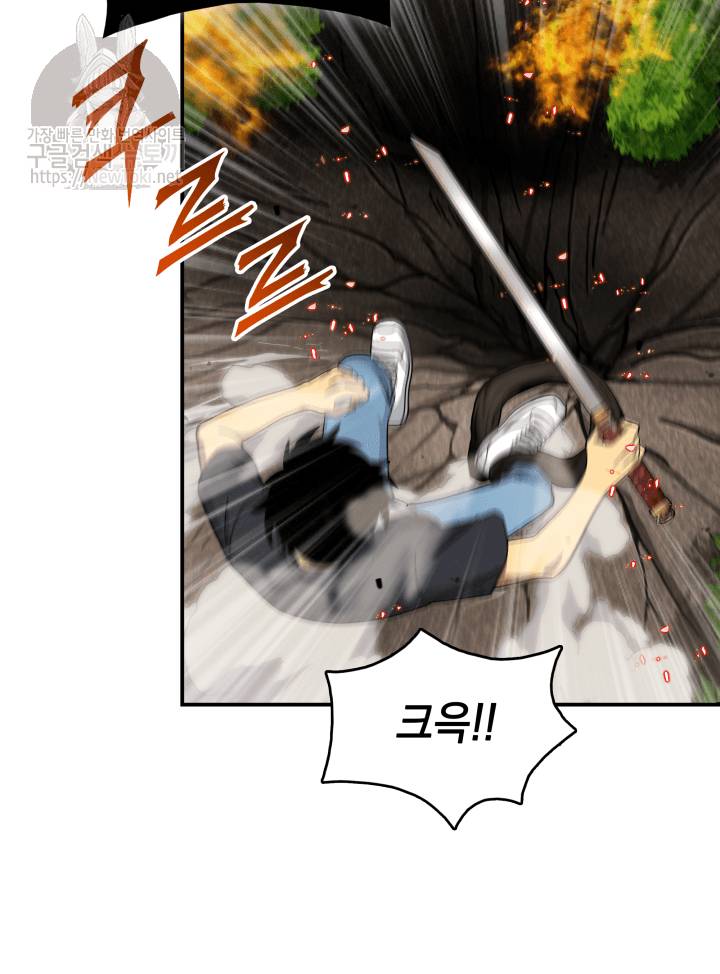 도굴왕 47화 45