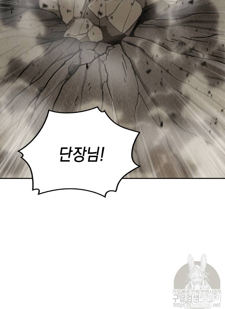 도굴왕 47화 49
