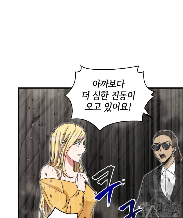 도굴왕 47화 50
