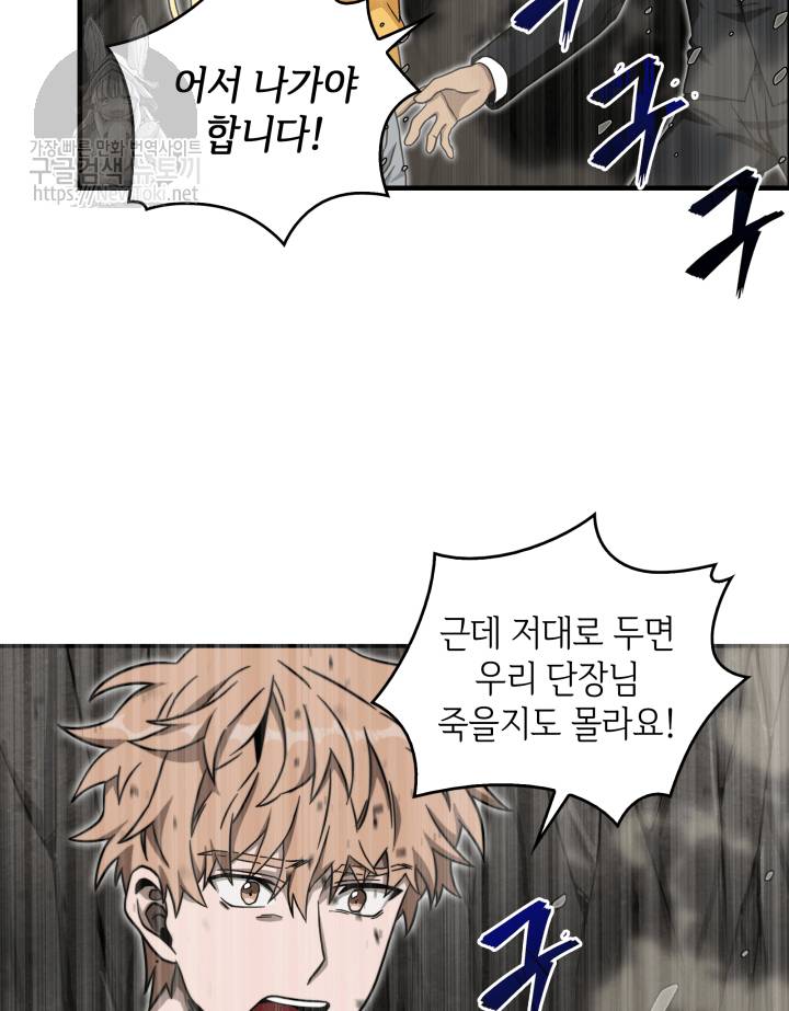 도굴왕 47화 51