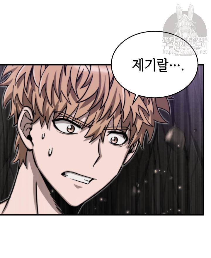 도굴왕 47화 55