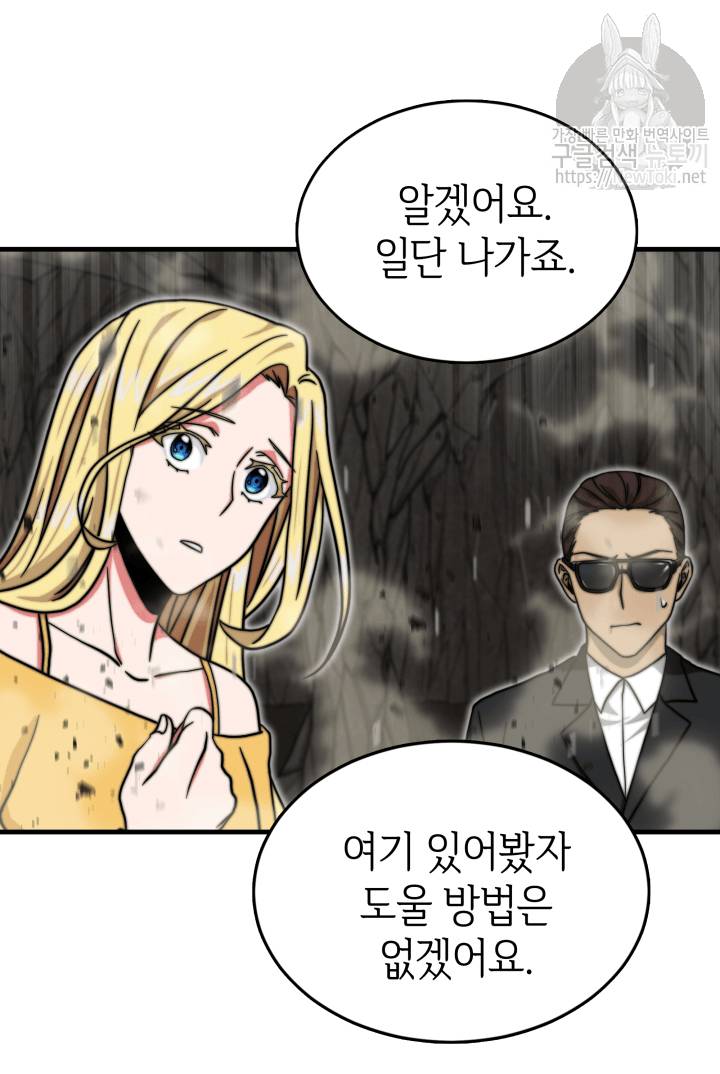 도굴왕 47화 56