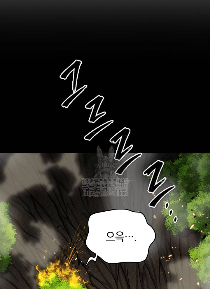도굴왕 47화 58