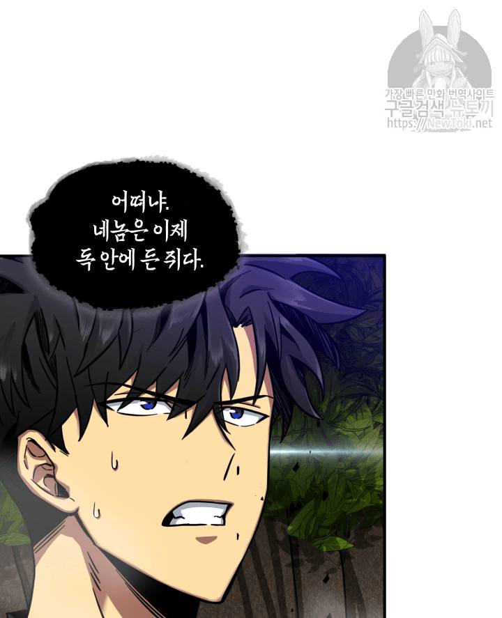 도굴왕 47화 60