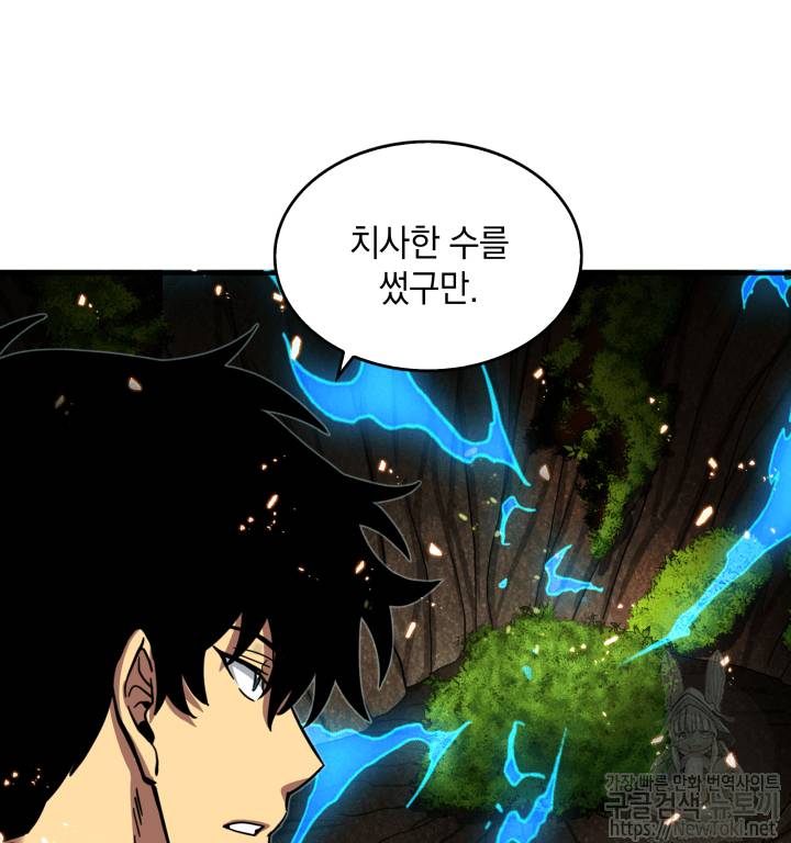 도굴왕 47화 63