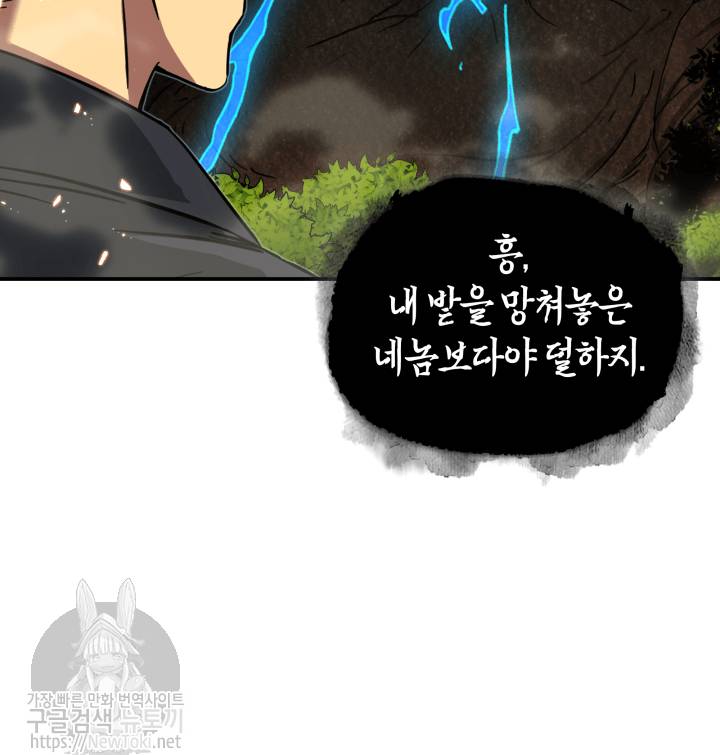 도굴왕 47화 64
