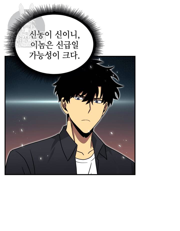 도굴왕 47화 65