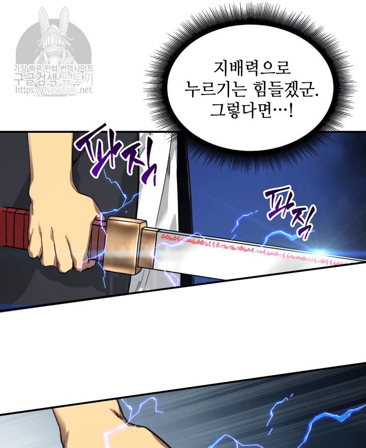 도굴왕 47화 66