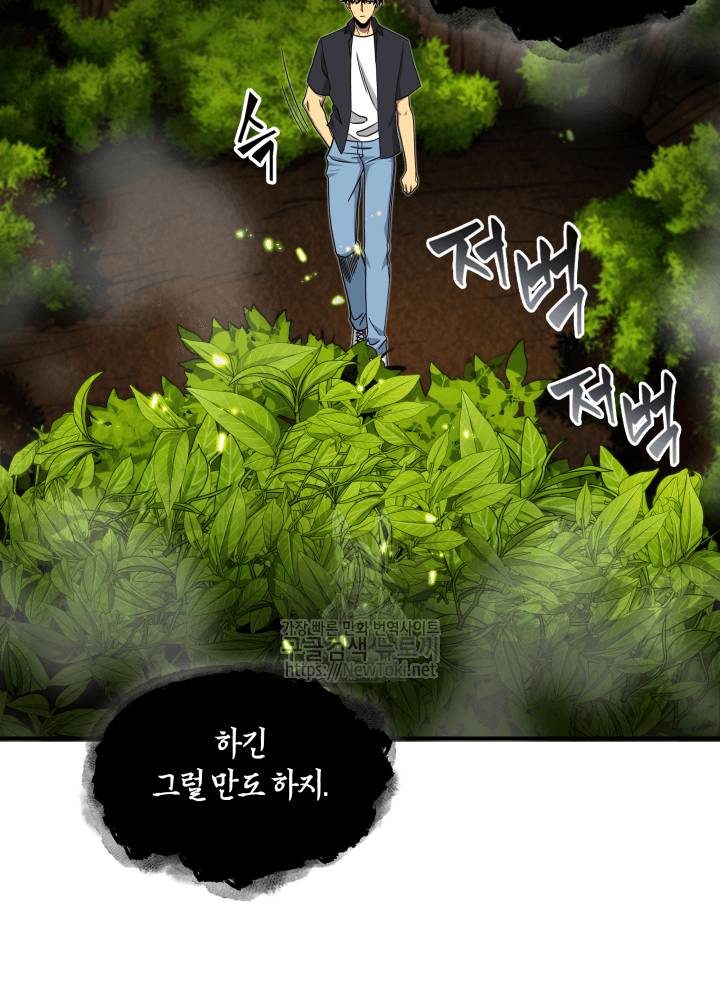 도굴왕 47화 68