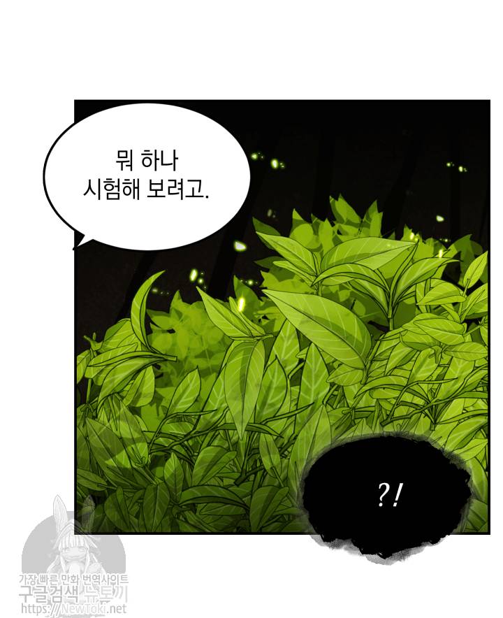 도굴왕 47화 69