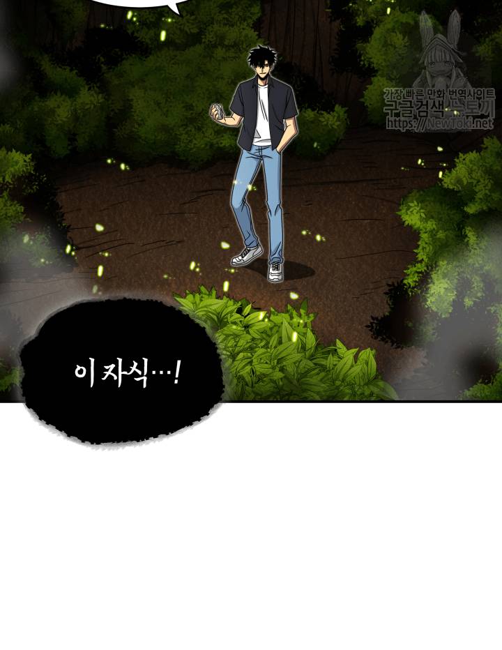 도굴왕 47화 72