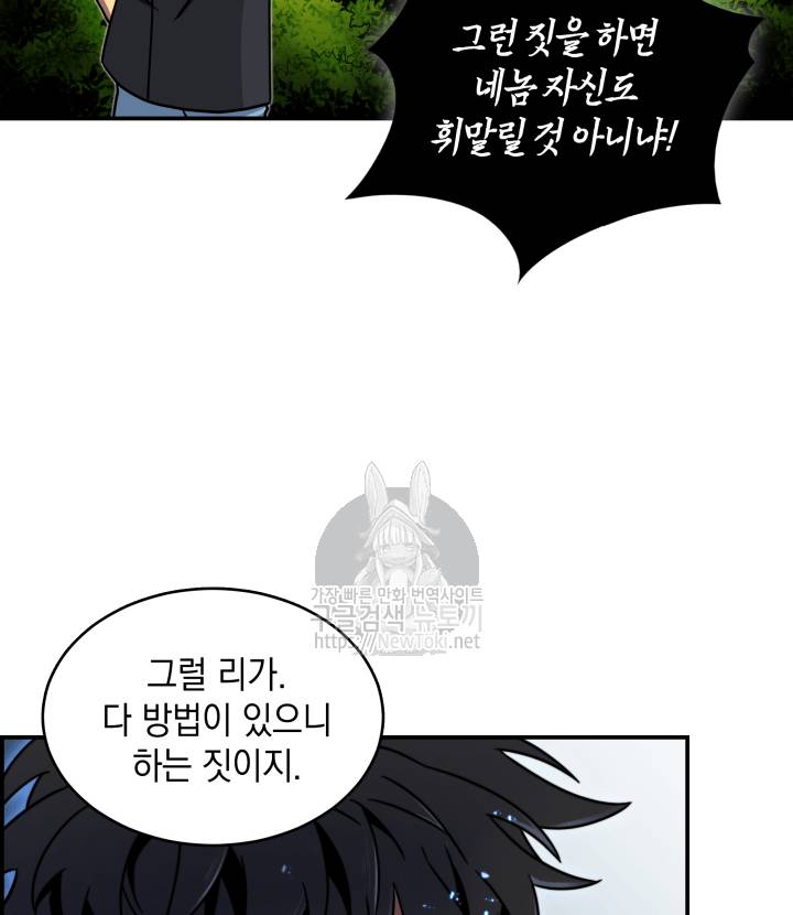 도굴왕 47화 74