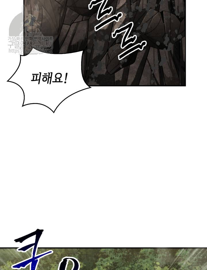 도굴왕 47화 83