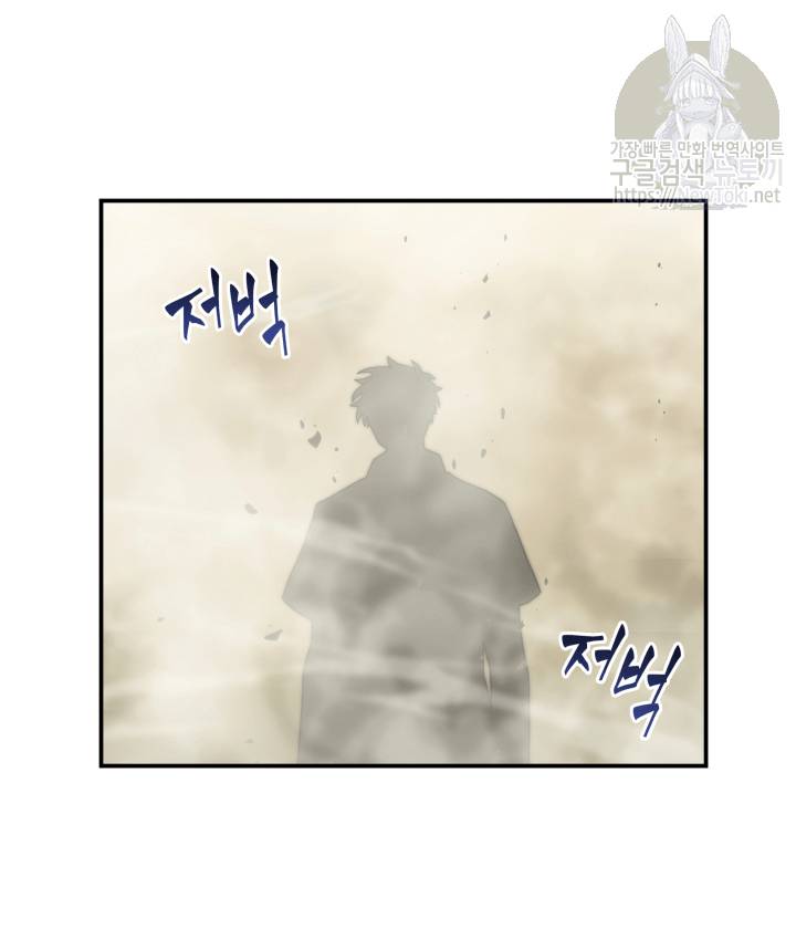 도굴왕 47화 85