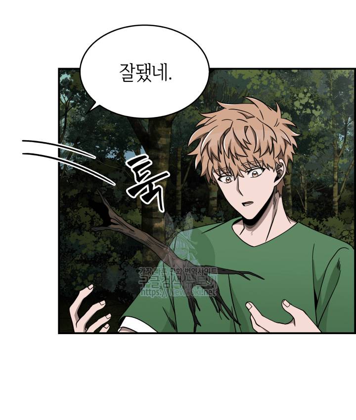 도굴왕 47화 93