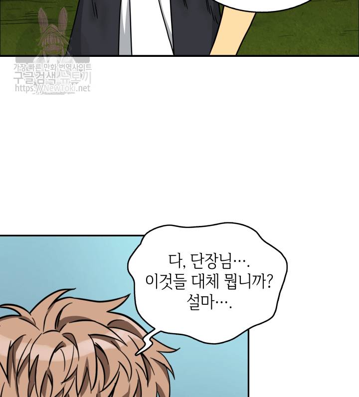 도굴왕 47화 95