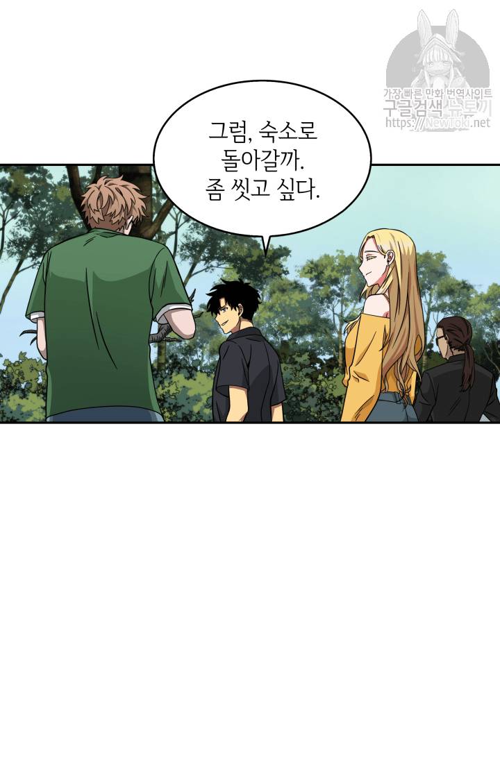 도굴왕 47화 100