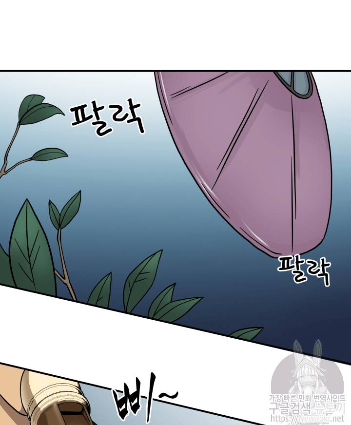 도굴왕 47화 103