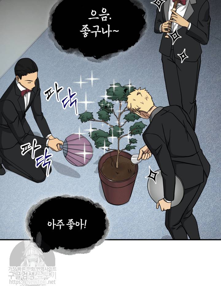 도굴왕 47화 106