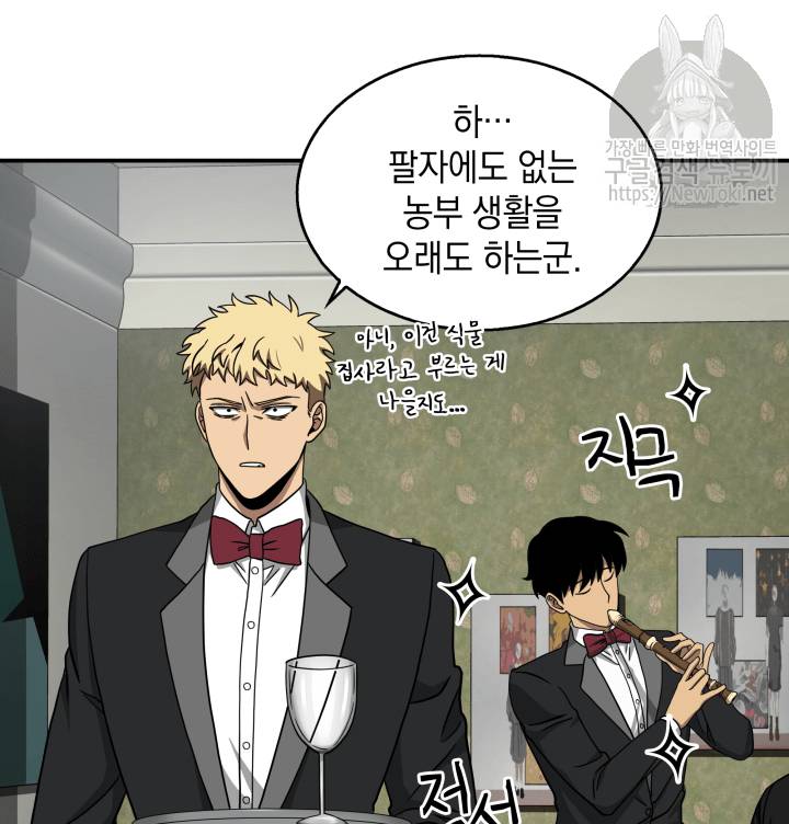 도굴왕 47화 107