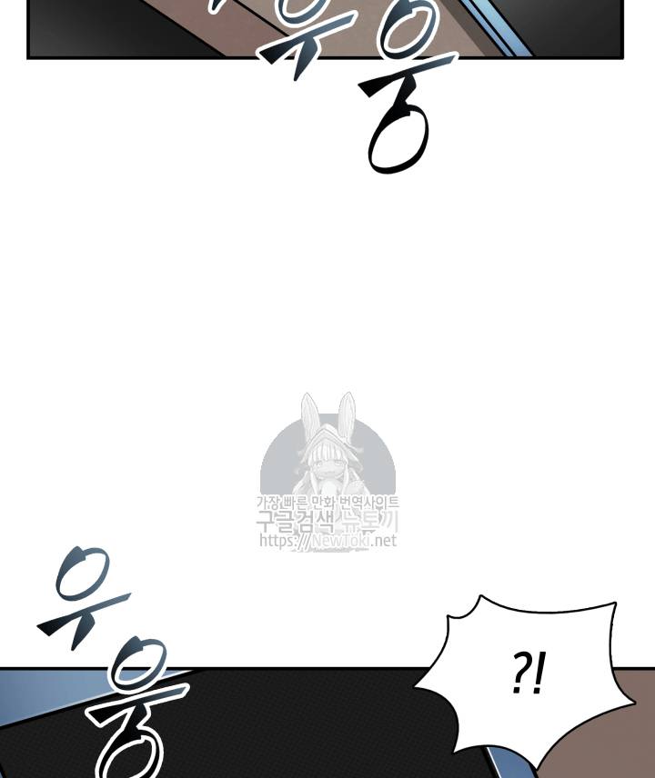 도굴왕 47화 109