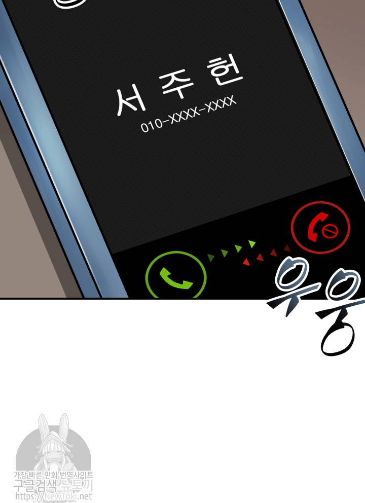 도굴왕 47화 110