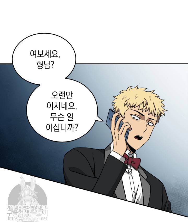 도굴왕 47화 111