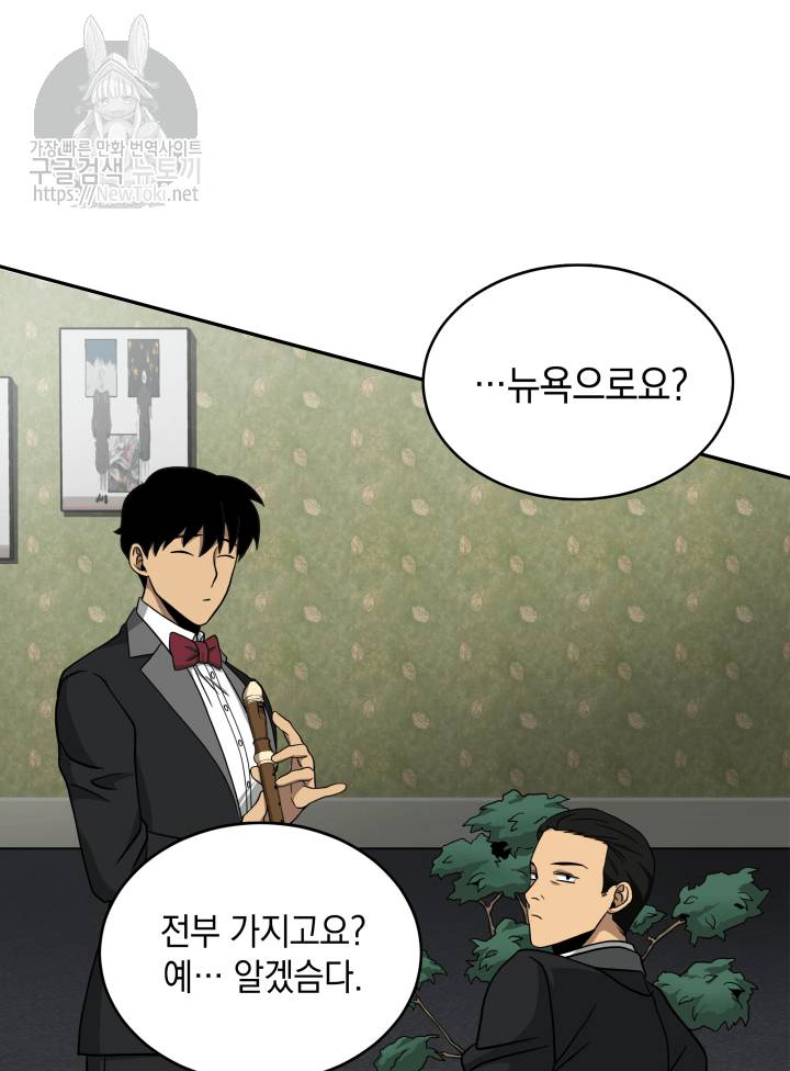 도굴왕 47화 112