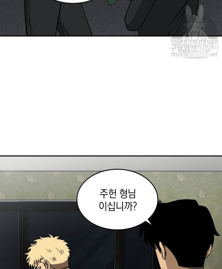도굴왕 47화 113