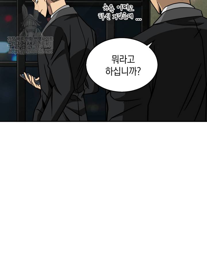 도굴왕 47화 114