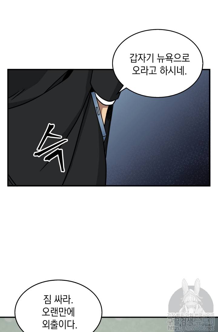 도굴왕 47화 115